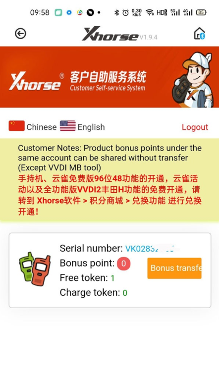 How to Check How Many Tokens Left in Xhorse VVDI Mini Key Tool?