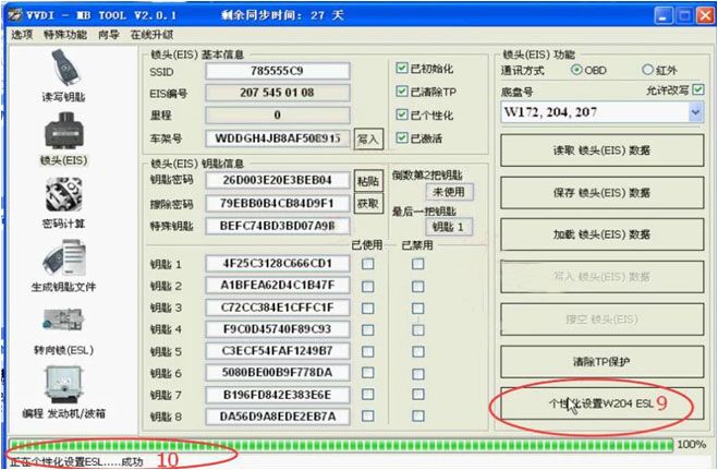 XHORSE ESL Emulator/ ELV Emulator